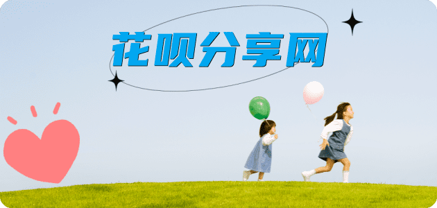 六安亳州信用卡接单平台☀️诚信信用卡24小时在线靠谱商家推荐